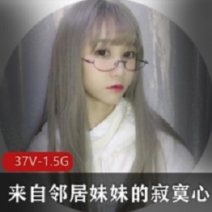 抖音萌系眼镜妹，jk制服自拍展示娇小玲珑身材【1.5G】