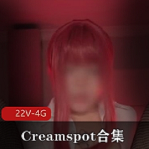 Creamspot合集 犯罪级美臀 [22V-4G]